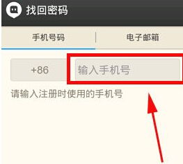 陌陌賬號找回指南 無需重裝APP，通過短信驗證碼輕松解決