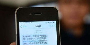 短信驗證碼 便捷背后的安全漏洞亟待加把“鎖”