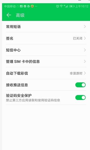 短信驗(yàn)證碼自動(dòng)填充技術(shù)詳解