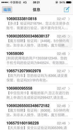 凌晨頻收驗(yàn)證碼短信，你的賬號(hào)安全亮起紅燈？